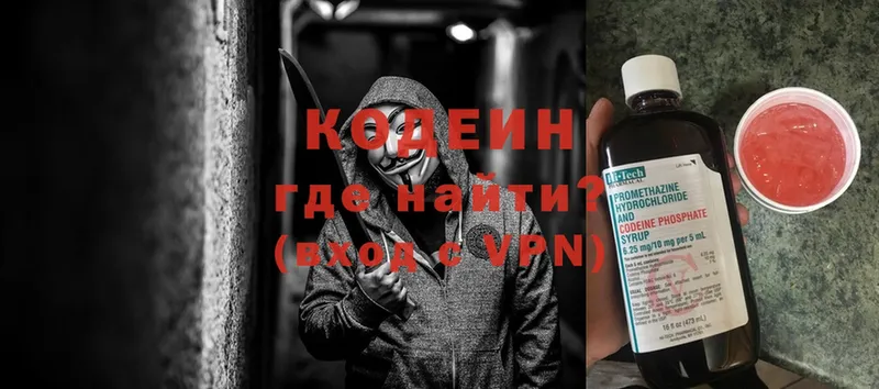 Codein Purple Drank  Ельня 