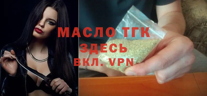 ТГК THC oil  что такое   Ельня 